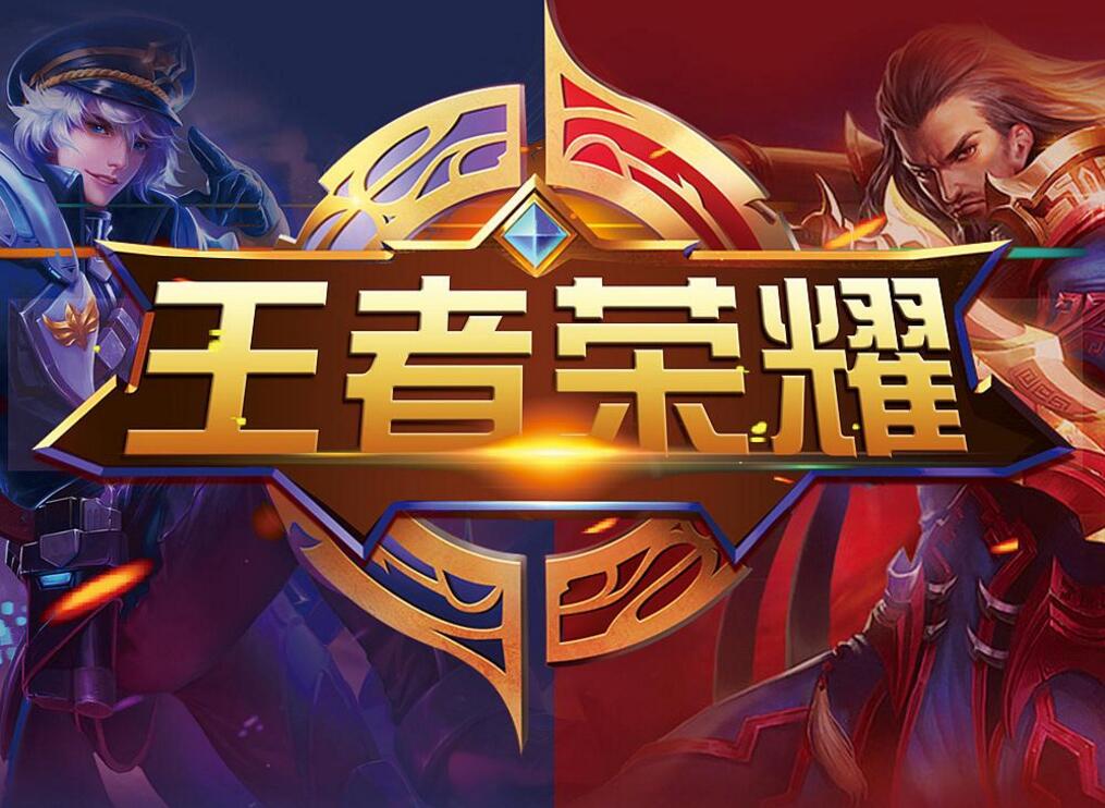 战利品 战利品