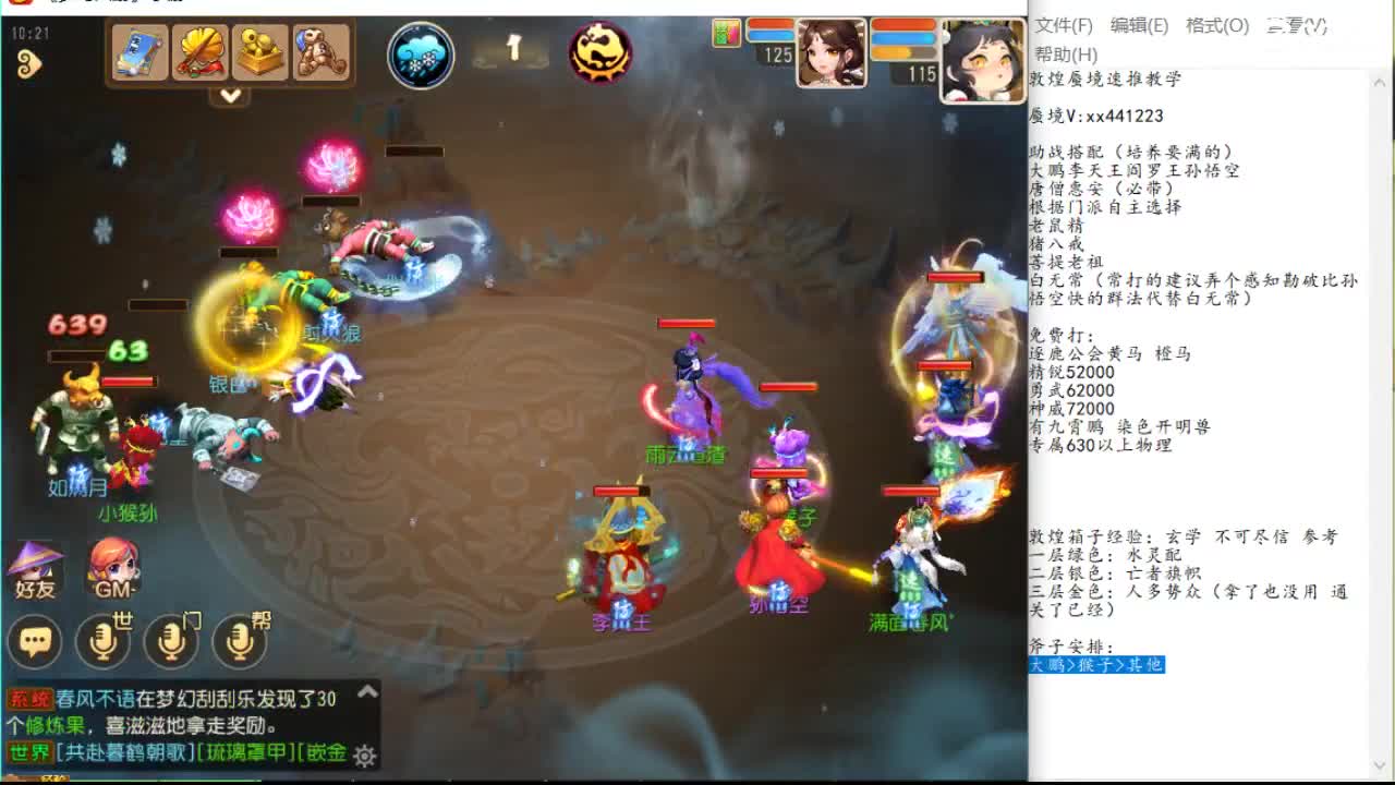 进攻选